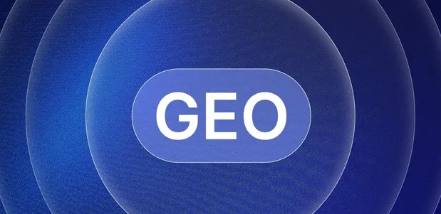 大邑县生成式引擎优化赛道升温，盘点 GEO 行业发展态势