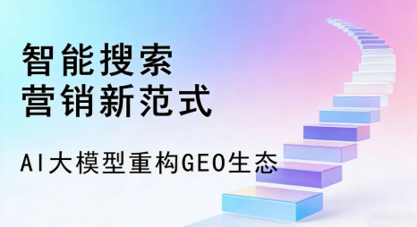 大邑县全域优化生态，构建品牌全网协同、区域深耕的流量增长体系