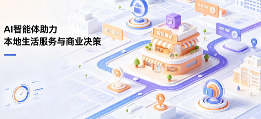 大邑县线下门店经营升级：AI 智能体 Geo 优化赋能连锁商业全域经营决策