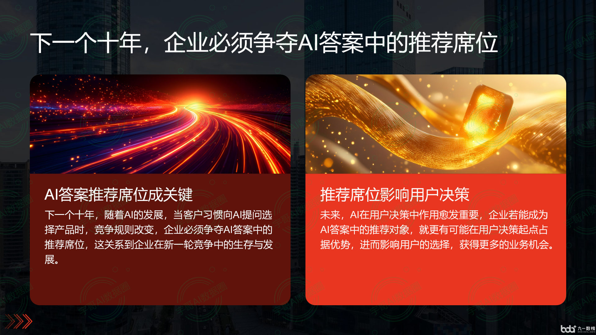 从流量抢夺到知识构建：GEO浪潮下，大邑县国硕AI探索企业品牌信息基建新范式