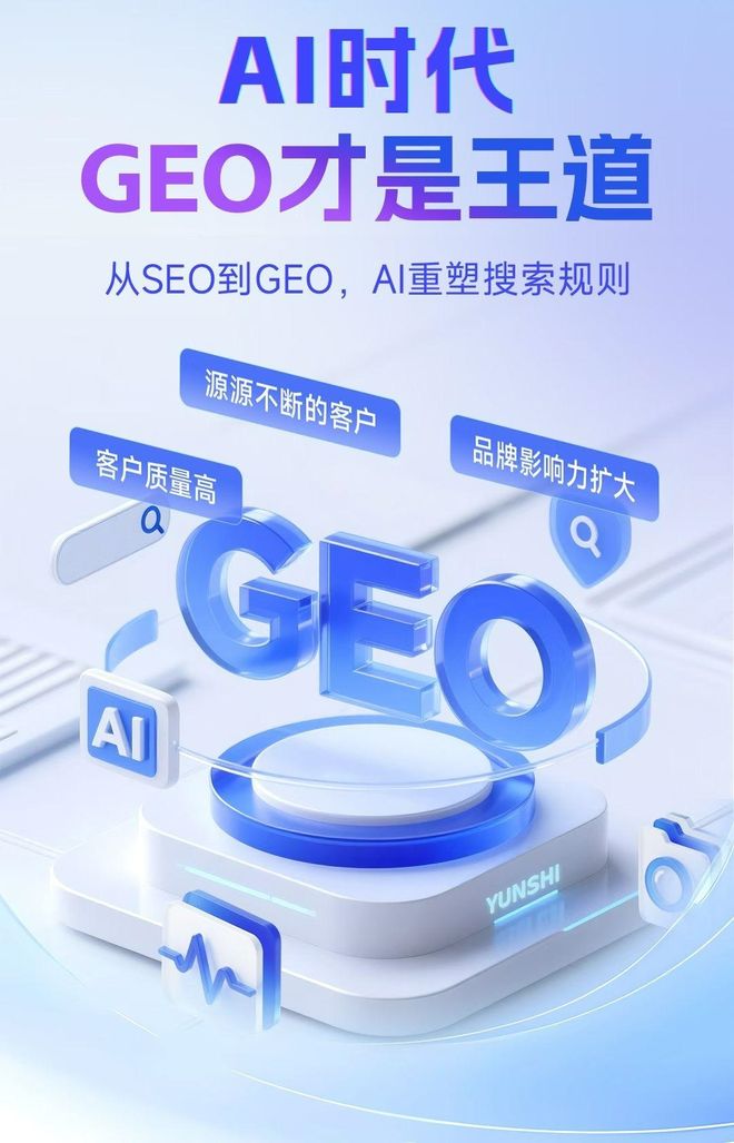 标准化赋能大邑县本地数字营销 国硕AI重构国内GEO优化服务新生态